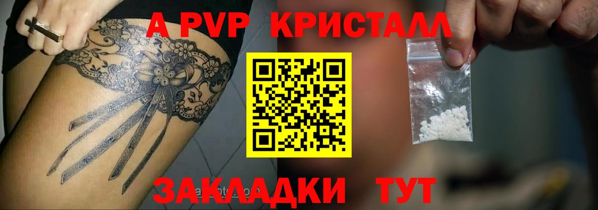 APVP Crystall Донецк