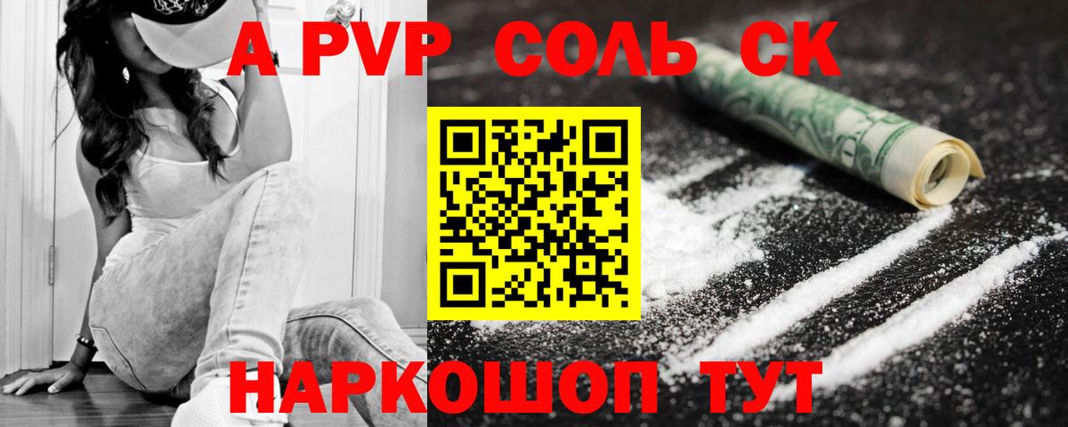 Alpha PVP кристаллы  Вход с VPN  Alpha PVP  Донецк  Alfa_PVP Crystall 