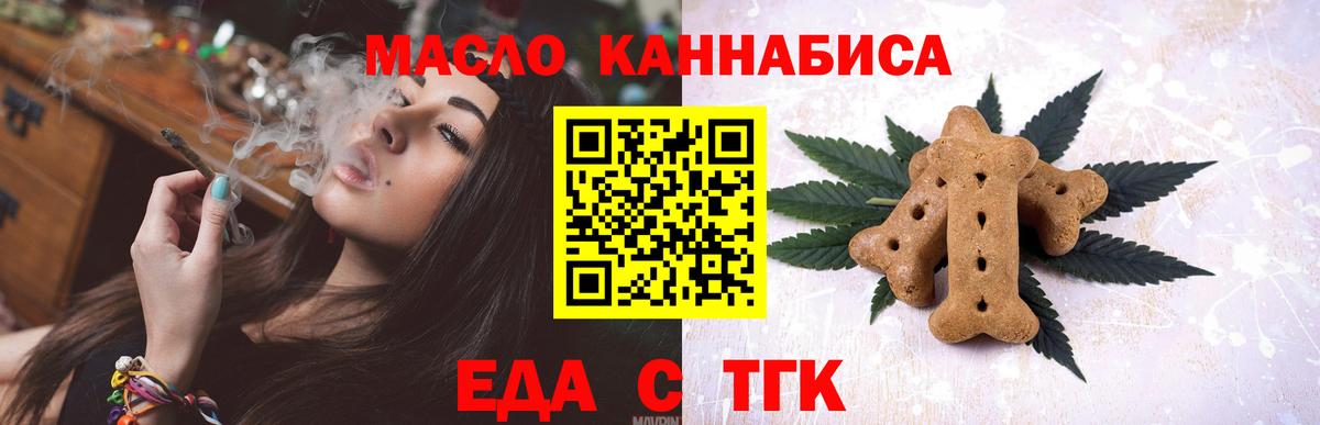 Донецк  Canna-Cookies конопля  Вход с VPN 
