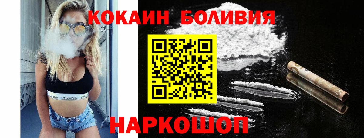 Донецк  Cocaine 99%  Cocaine  Вход с VPN  COCAIN FishScale 