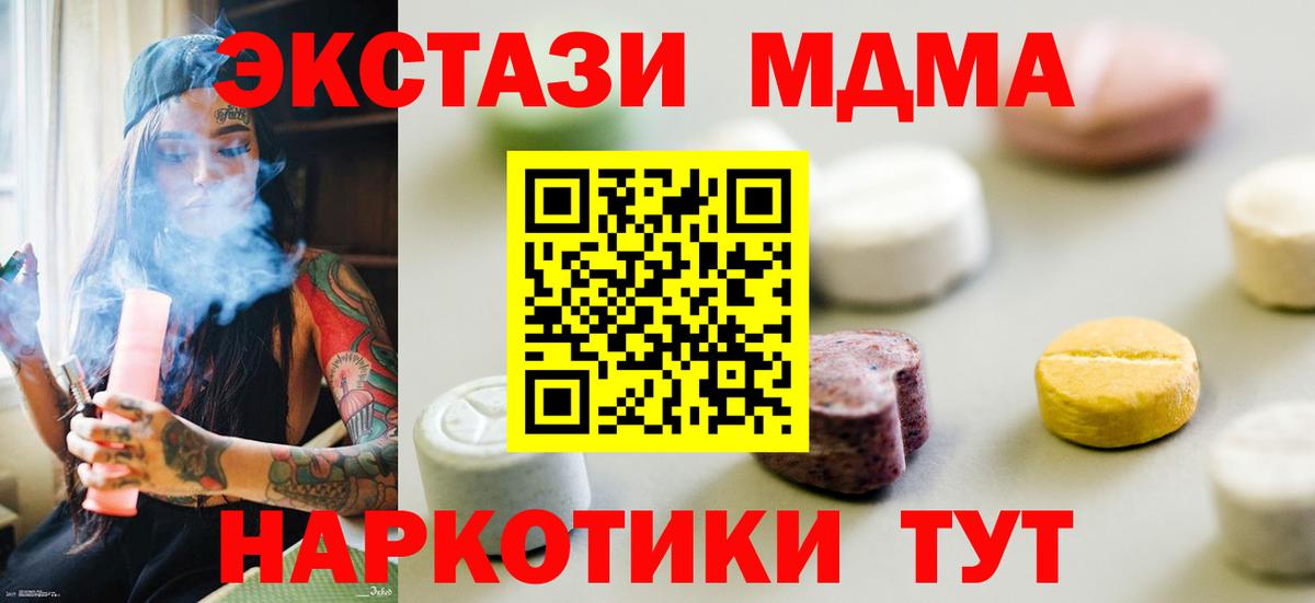 Экстази круглые Донецк