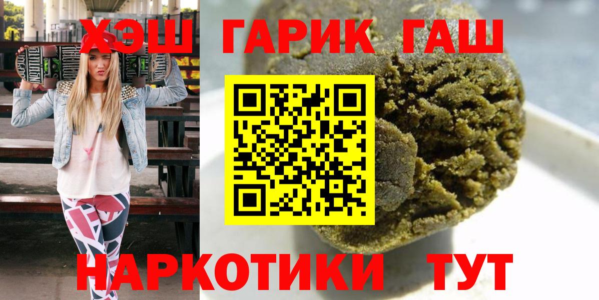 Гашиш гарик Донецк
