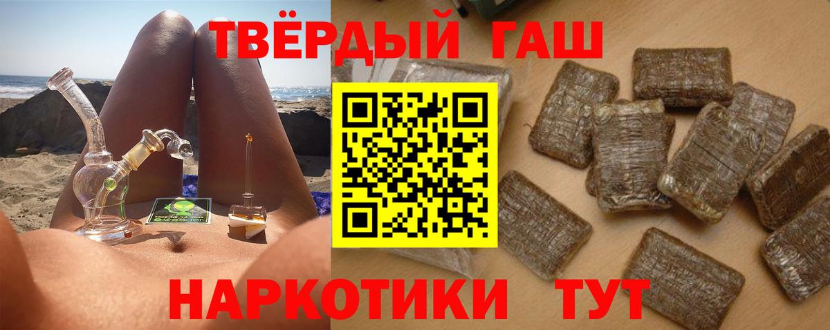 Донецк  ГАШИШ убойный  Вход с VPN  Гашиш AMNESIA HAZE 