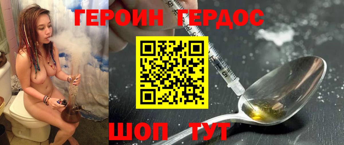 ГЕРОИН белый Донецк