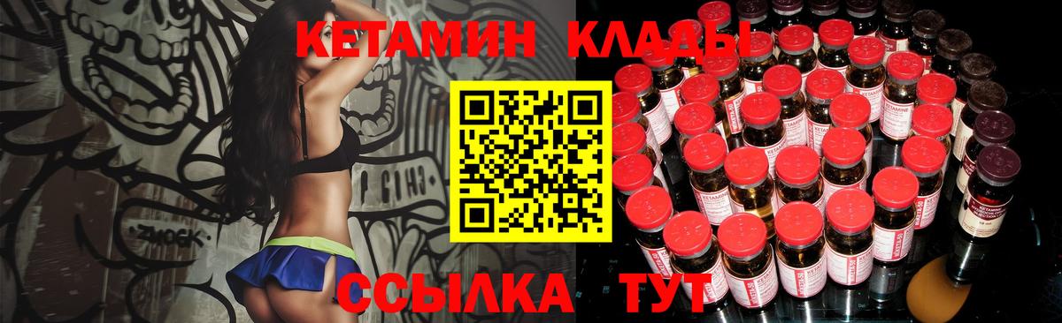 Кетамин VHQ  Вход с VPN  даркнет клад  Донецк 