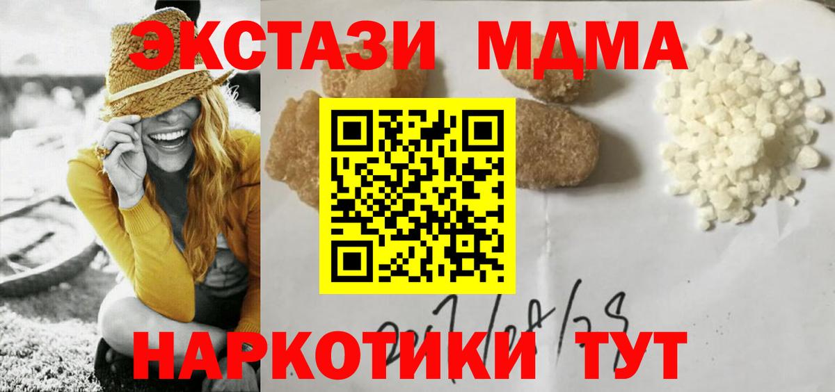 Донецк  МДМА  Вход с VPN  МДМА кристаллы 
