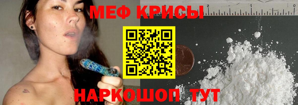 МЯУ-МЯУ VHQ  Вход с VPN  Мефедрон  купить   Донецк  Меф мука 