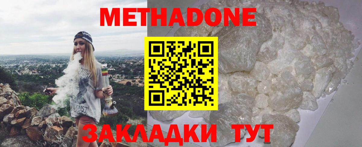 МЕТАДОН мёд Донецк