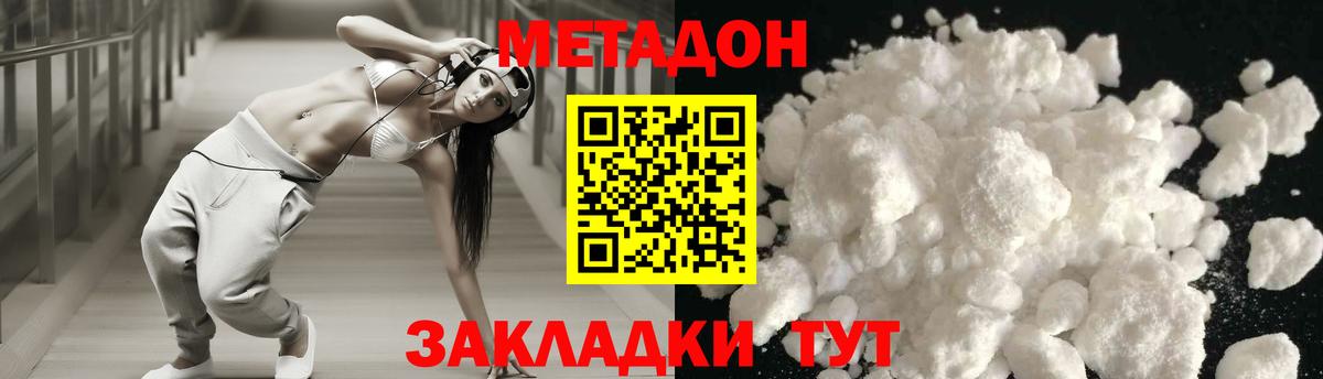 Донецк  Метадон VHQ  МЕТАДОН methadone  Вход с VPN 