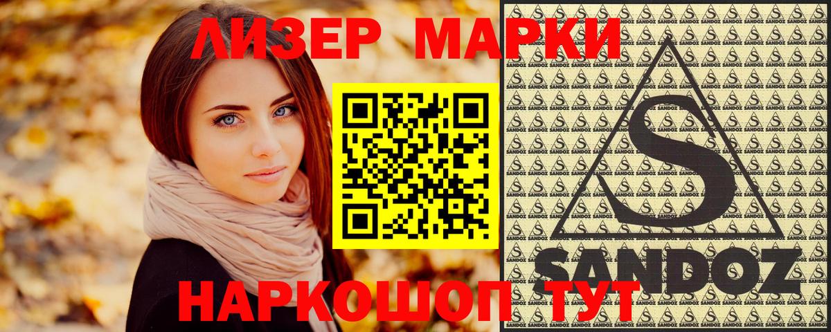 Донецк  Марки NBOMe 1,5мг  Марки NBOMe 1,5мг  Вход с VPN 