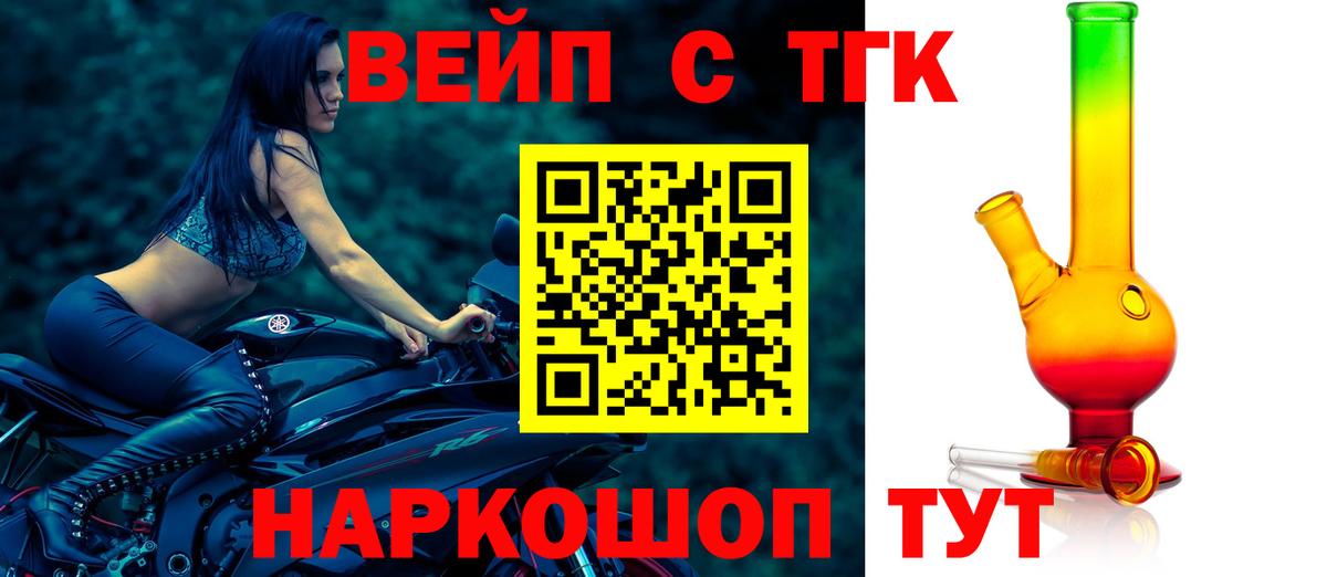 ТГК жижа Донецк