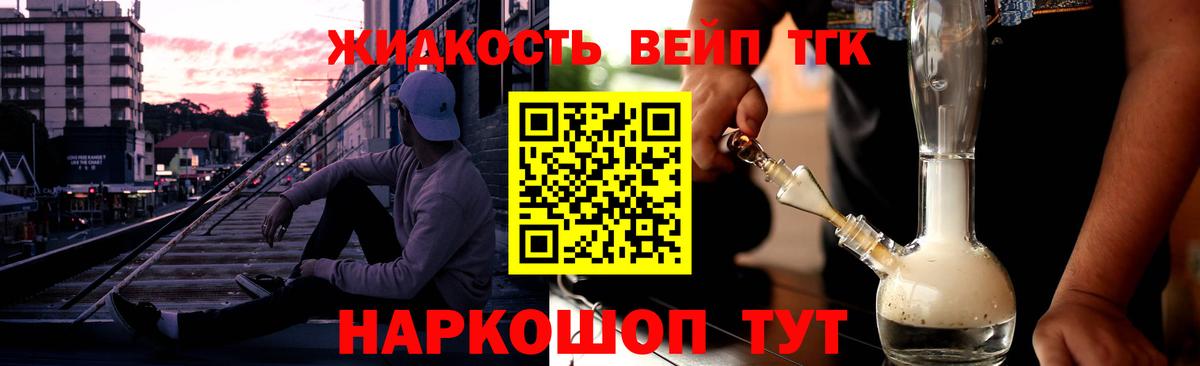 как найти закладки  ТГК гашишное масло  Донецк  Вход с VPN  ТГК вейп 