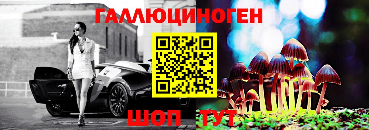 Галлюциногенные грибы ЛСД  Вход с VPN  купить   Донецк 